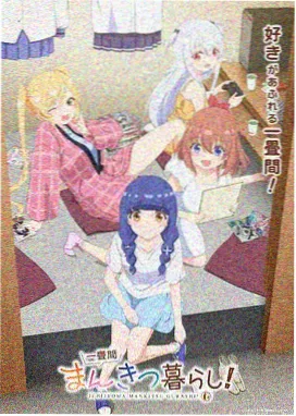 排球少年
